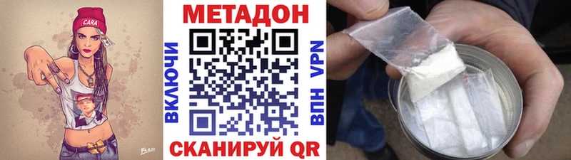 Метадон methadone  Купить где  Южа 